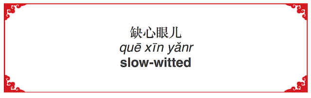 How to Say "Slow-witted” in Chinese