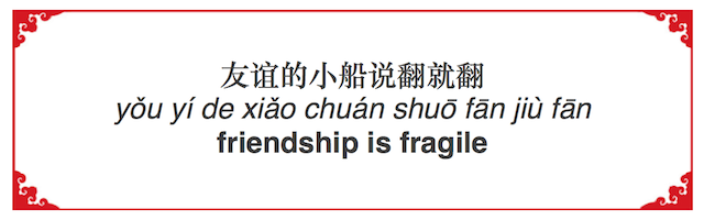 How to Say "Friendship is Fragile" in Chinese