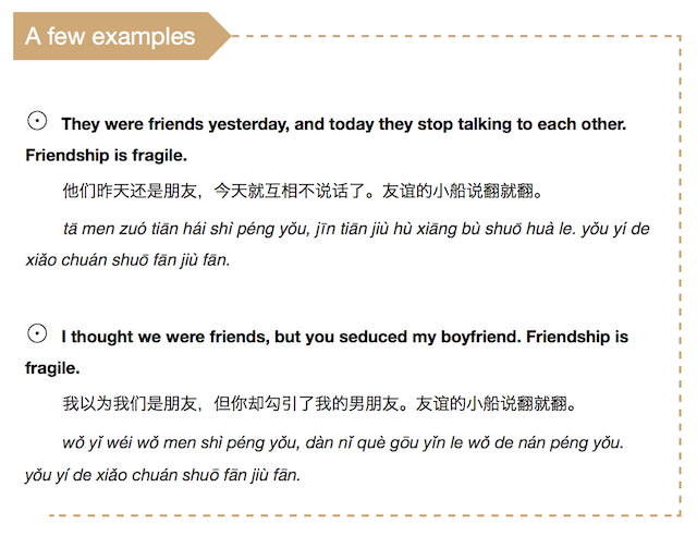 How to Say "Friendship is Fragile" in Chinese