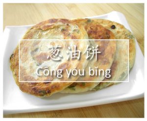 The top 8 Most Popular Chinese Breakfast Items congyoubing | That's Mandarin