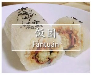 The top 8 Most Popular Chinese Breakfast Items fantuan | That's Mandarin