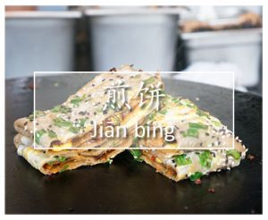 The top 8 Most Popular Chinese Breakfast Items jianbing | That's Mandarin