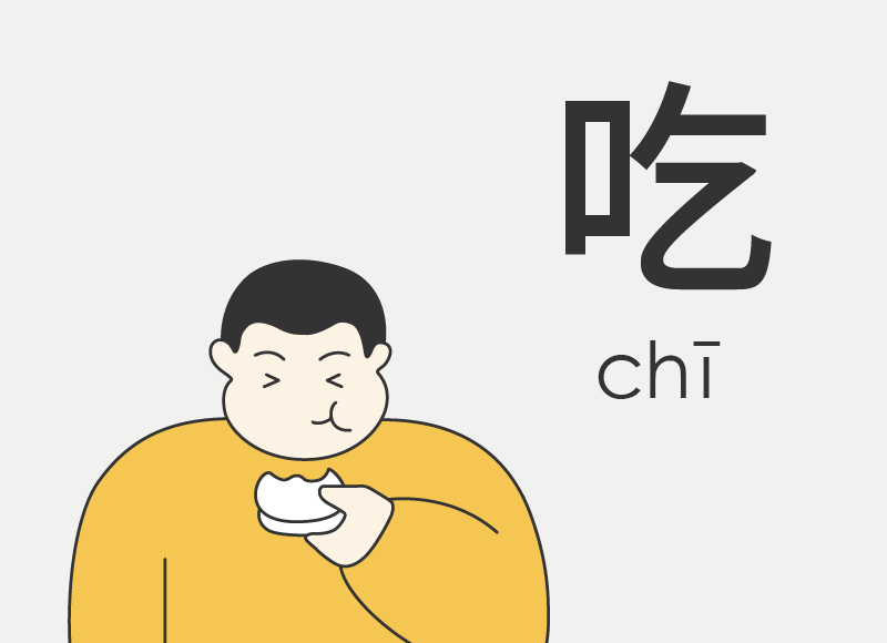 7 Surprising Chinese Phrases with 吃 (Chī), "to Eat"