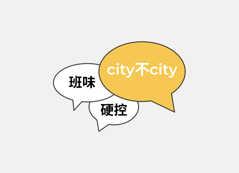 10 Buzzwords in 2024 in China | That's Mandarin